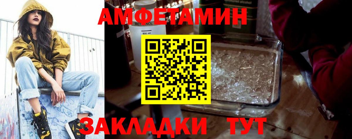 АМФ Premium Шатура