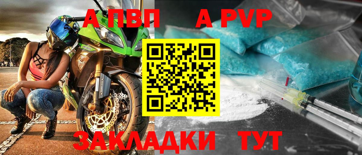 Шатура  APVP Crystall  A PVP СК  дарнет шоп  А ПВП Соль  Вход с VPN 