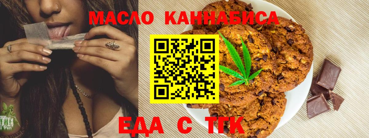 Шатура  Еда ТГК конопля  Вход с VPN 