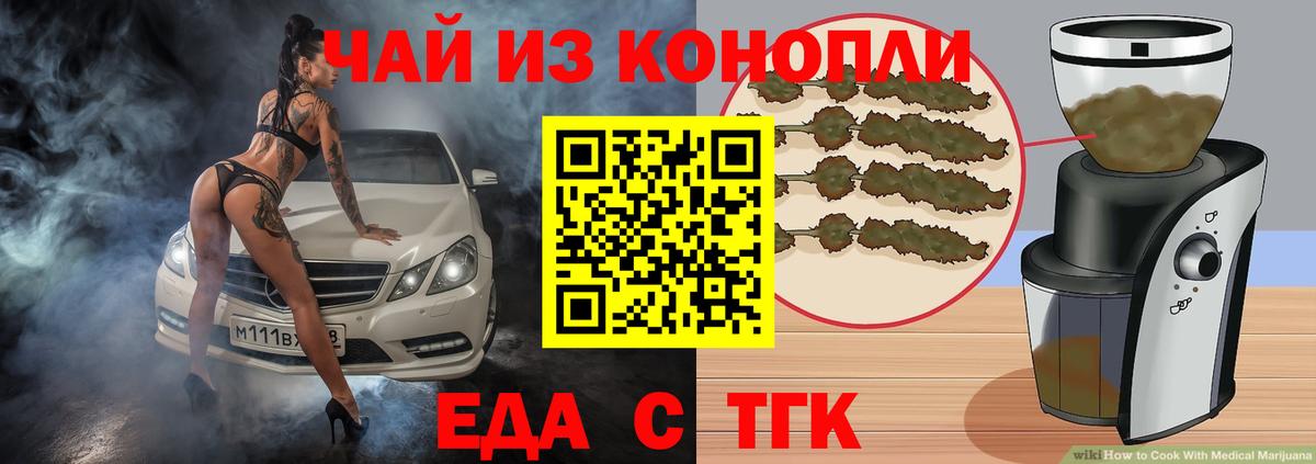 Canna-Cookies конопля Шатура