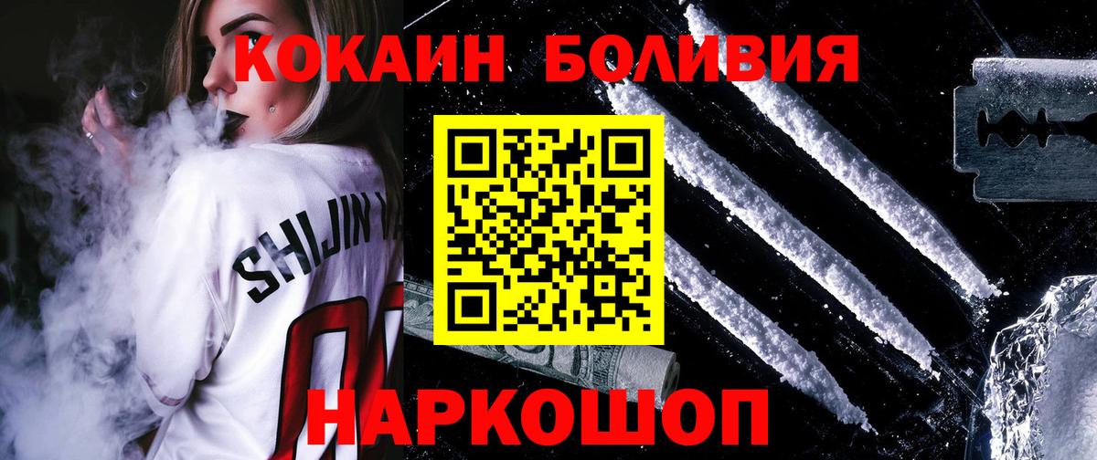 Шатура  COCAIN 97%  COCAIN Перу  Вход с VPN 