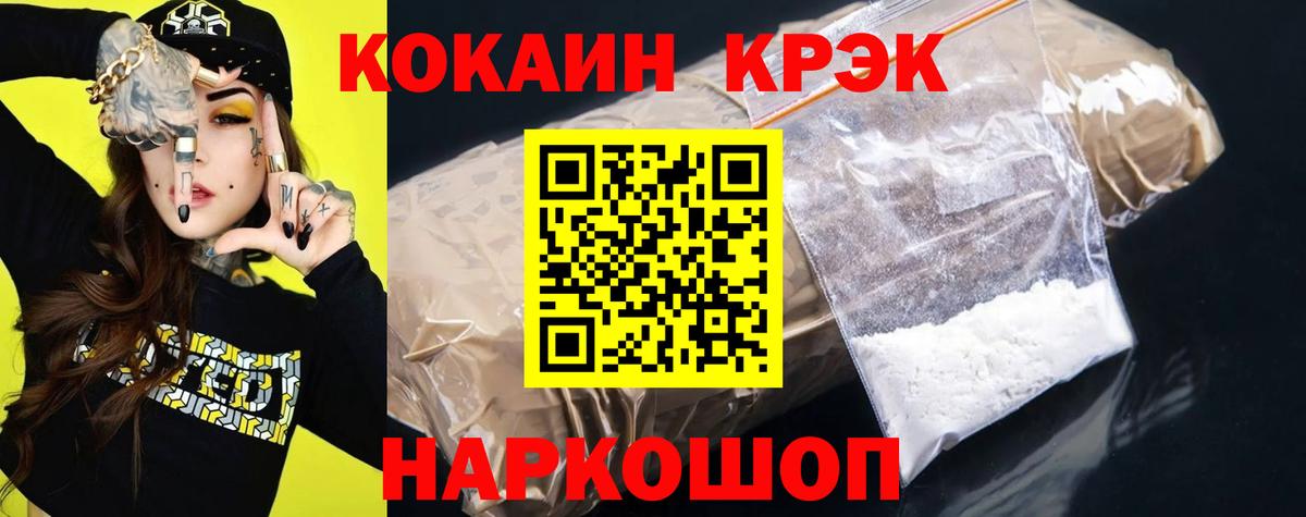 КОКАИН Колумбийский Шатура