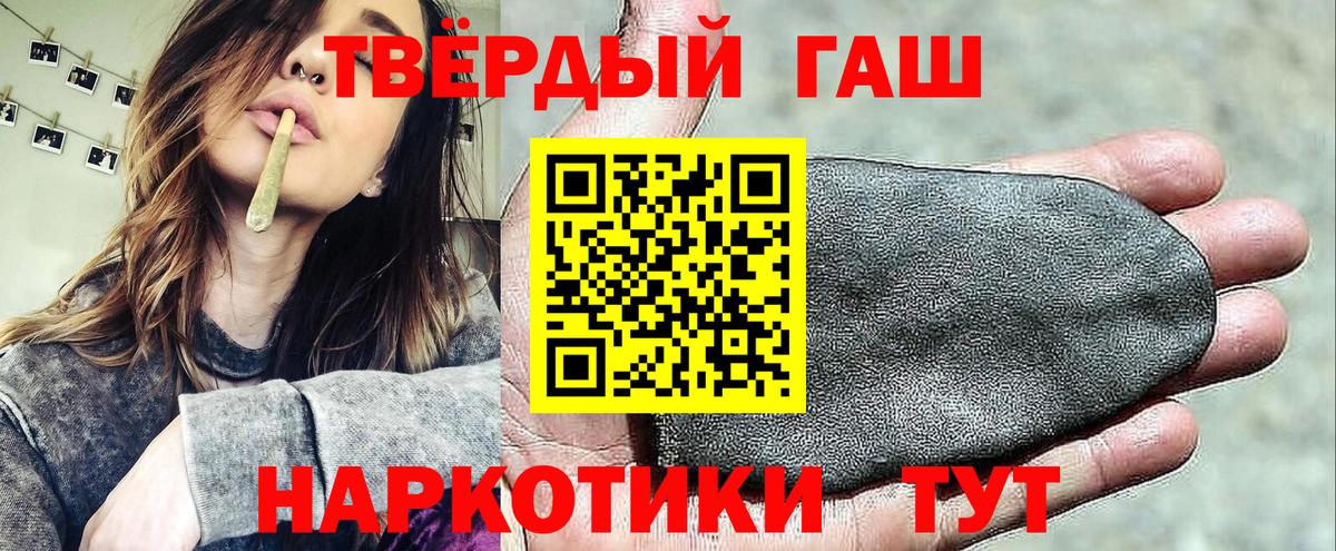 ГАШИШ 40% ТГК  Гашиш  Вход с VPN  Шатура  ГАШ Cannabis 