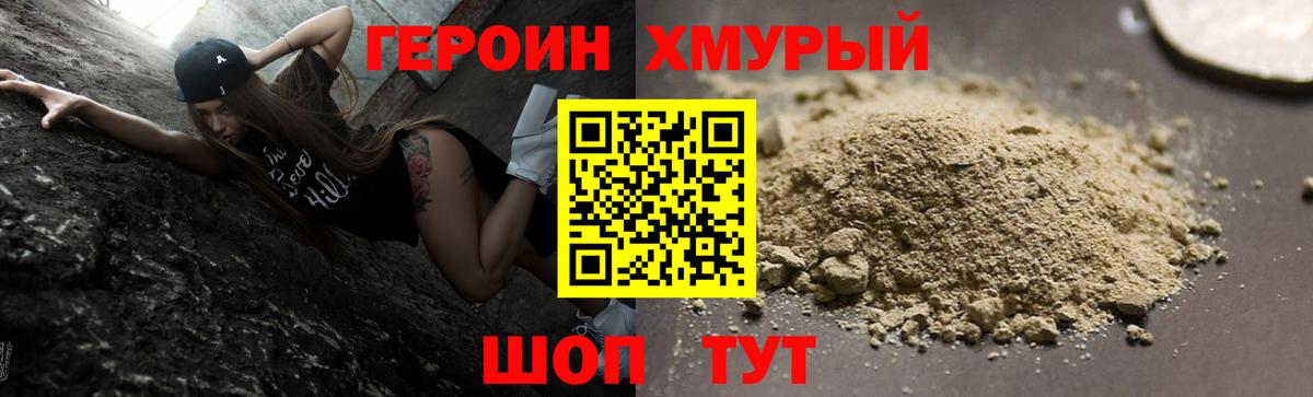Шатура  Героин  Вход с VPN  Героин герыч 