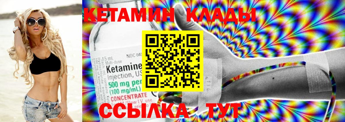 Шатура    сайт  Кетамин VHQ  Вход с VPN  КЕТАМИН ketamine 
