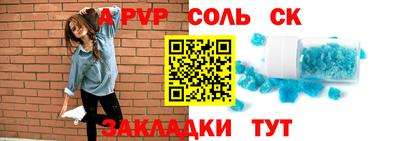 соль курить ск Можга
