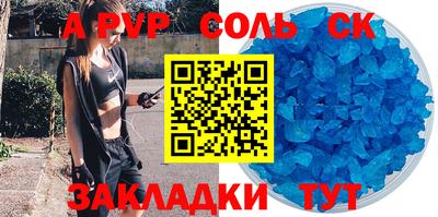 соль курить ск Можга