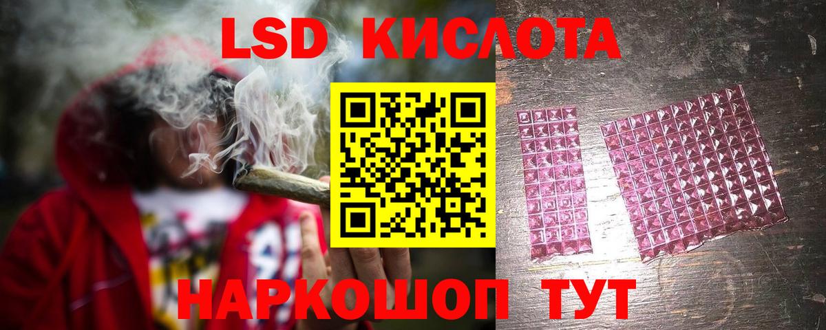 ЛСД экстази кислота Шатура