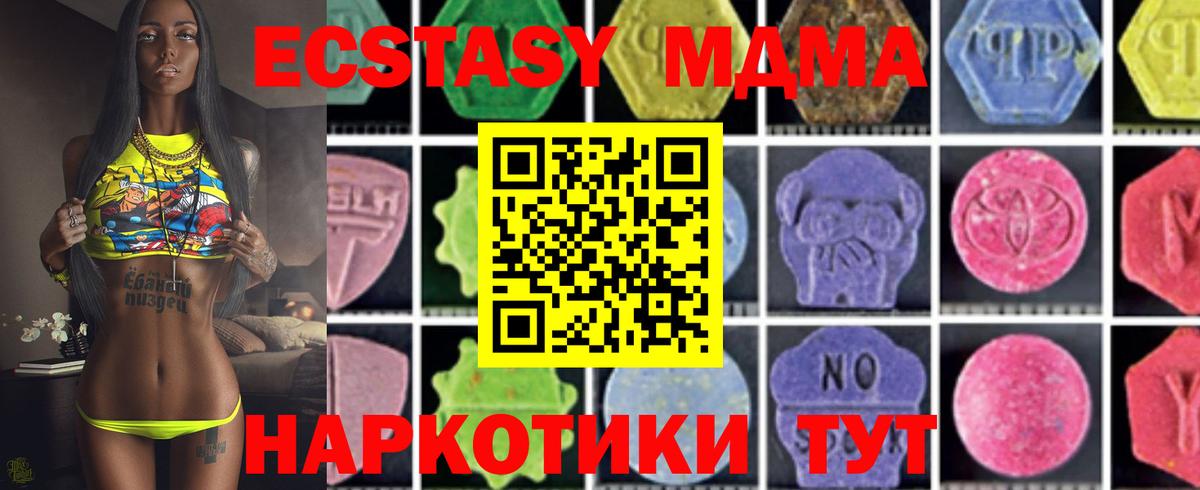 МДМА молли  MDMA молли  МДМА  Вход с VPN  Шатура 