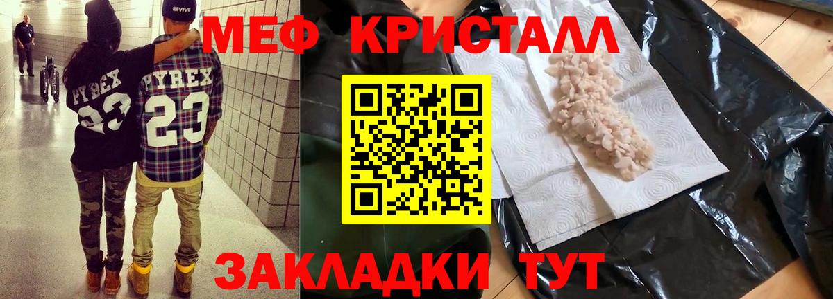 Меф мяу мяу  Меф  Шатура  Вход с VPN  Мефедрон кристаллы 