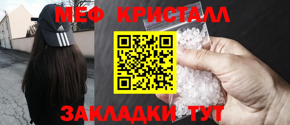 Меф  Шатура