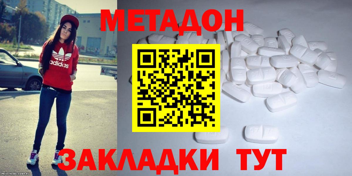 Шатура  МЕТАДОН methadone  Вход с VPN 
