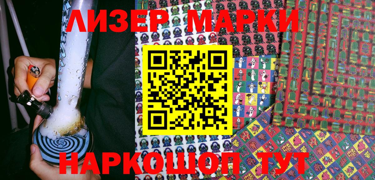 Марки NBOMe 1,8мг Шатура