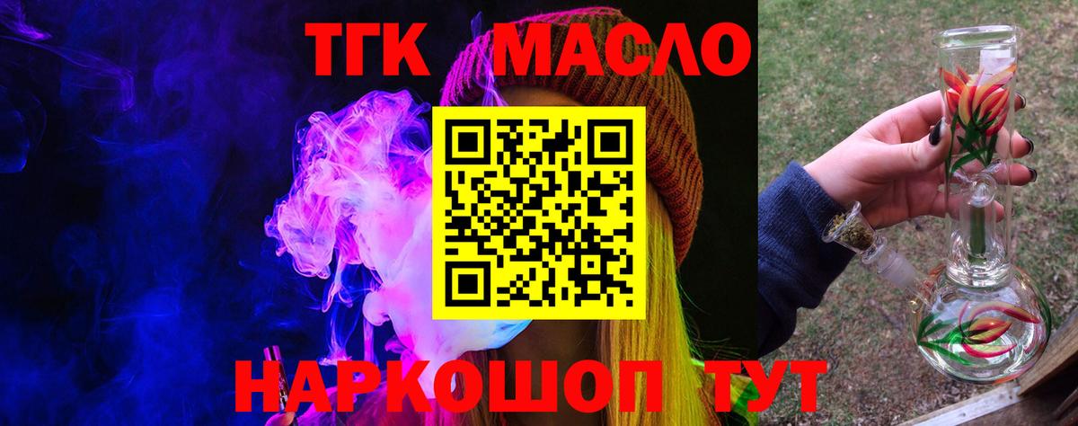 Дистиллят ТГК Wax  Вход с VPN  Шатура 