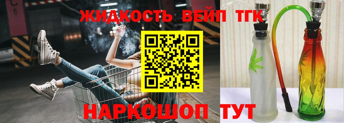 ТГК гашишное масло Шатура