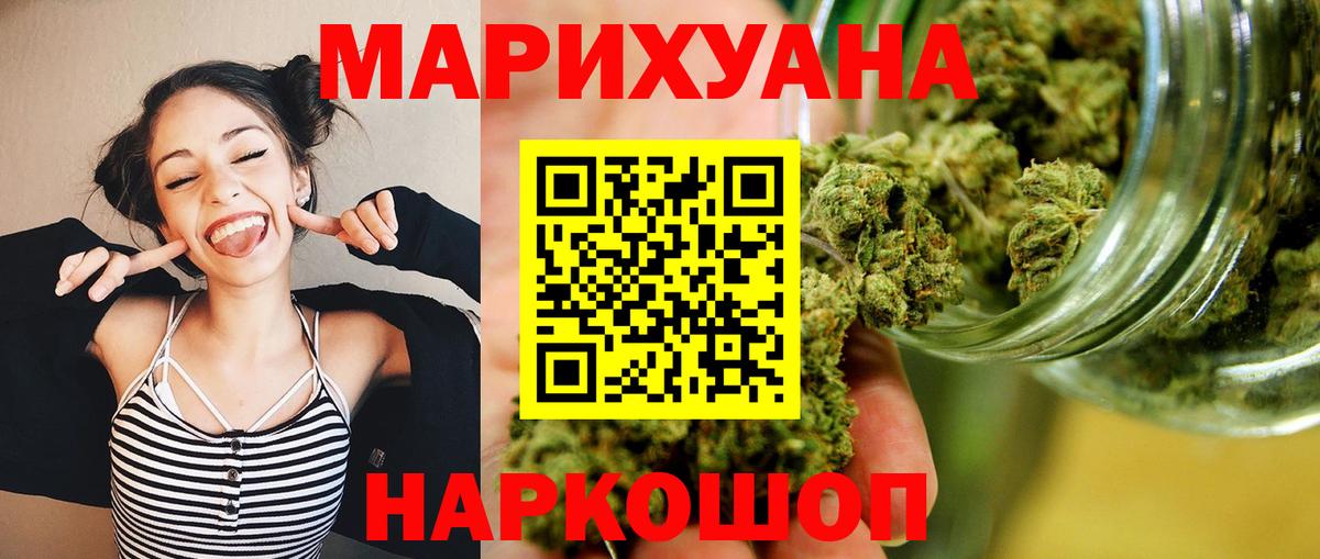 Конопля LSD WEED Шатура